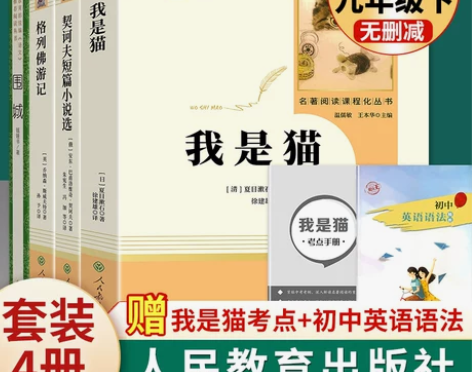 围城格列佛游记契诃夫短篇小说选我是猫正版