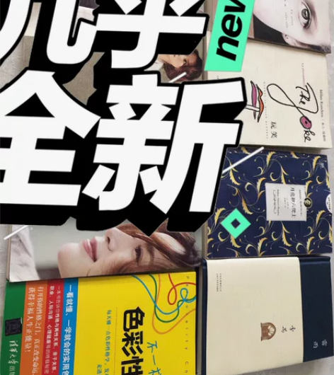 四本包邮。九成新。围城，我们仨，玩笑，月亮...