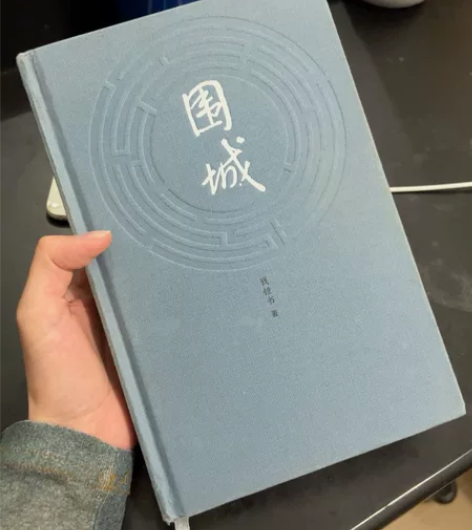 围城，精装本 二手书 看到就是在可直接拍 ...