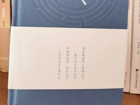 围城 全新 感兴趣的话点“我想要”和我私聊...