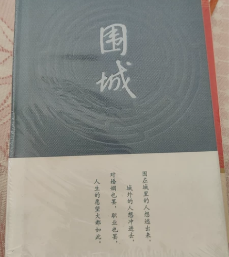 名著☞围城。家里闲置 感兴趣的话点“我想要...