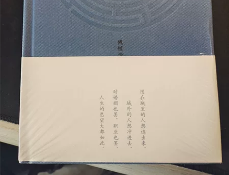 钱钟书 围城，正版全新未拆封！需要的赶紧联...