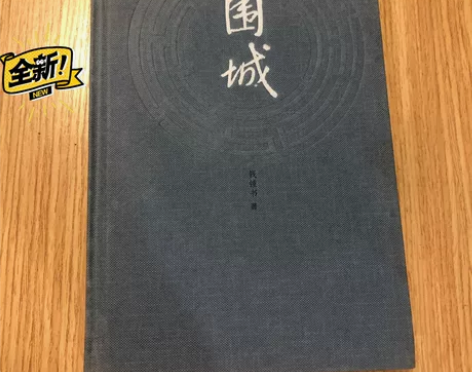 围城 正版 追风筝的人 正版 入手渠道 书...