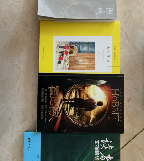 霍比特人 无人生还 围城 读者  正版 感...