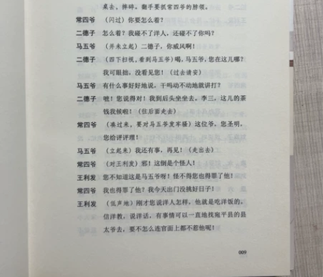 《茶馆》老舍，精装版 感兴趣的话点“我想要...