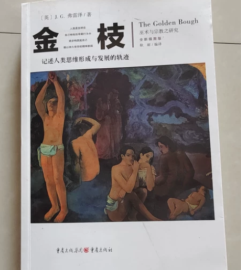 金枝 民俗神话经典著作 老舍经典 骆驼祥子...