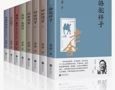茶馆老舍之前从图书馆买的花了25块8 现在...