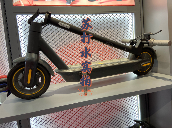 Ninebot九号电动滑板车G30 MAX...