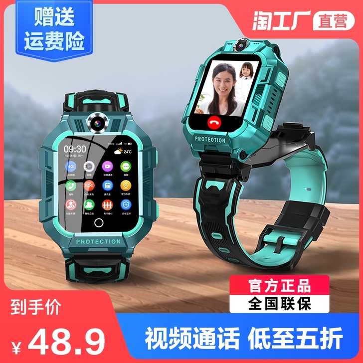 【直营】小才天儿童智能电话手表4G全网通官...