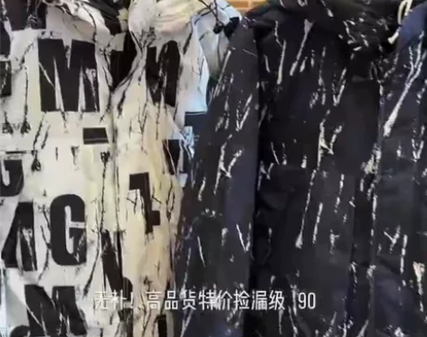 仅此！无补！高品货特价捡漏级 90绒男士涂...