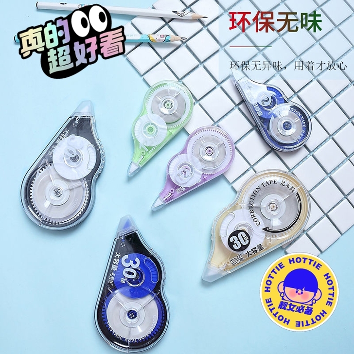 修正带批发！中小学生修改带安全无异味