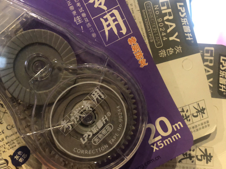 全新 乐普升灰色修正带 一共18个 6个/...