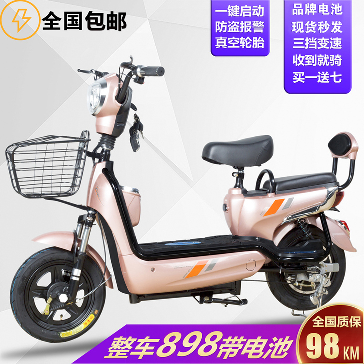 质鑫 电动自行车