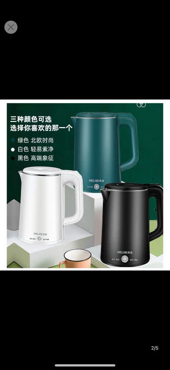 好看的美菱电热水壶 白色