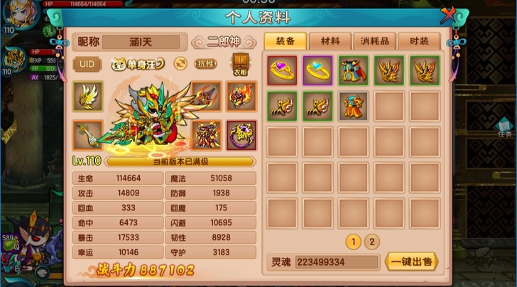 造梦西游5