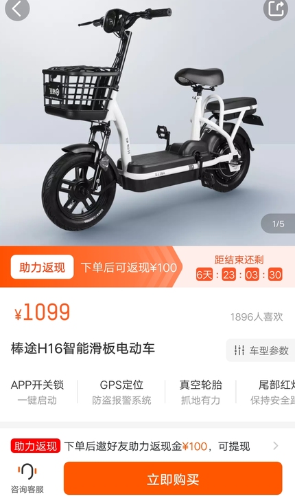 哈啰棒途H16智能滑板电动车