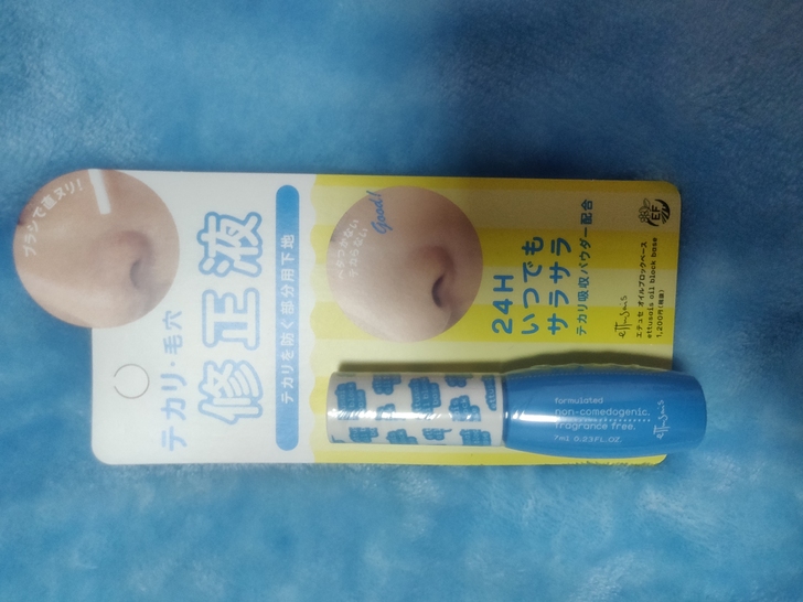 日本ettusais艾杜纱毛孔修正液长效控...