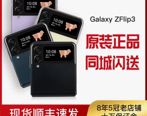 Samsung/三星 Galaxy Z F...