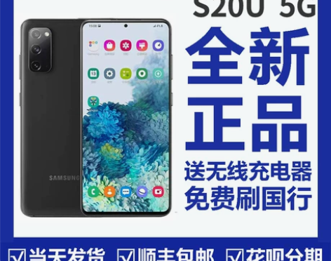 Samsung/三星 Galaxy S20...
