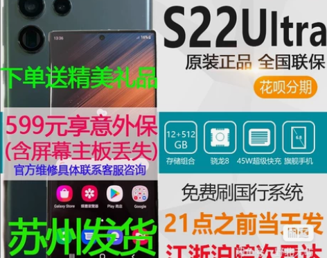 Samsung/三星 Galaxy S22...