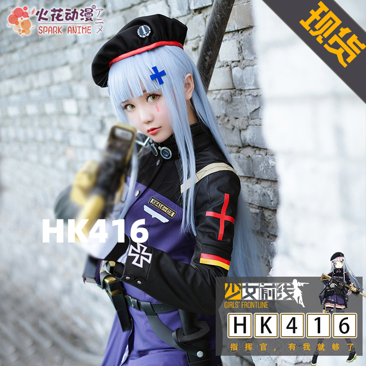 火花动漫现货 少女前线cos服 hk416...