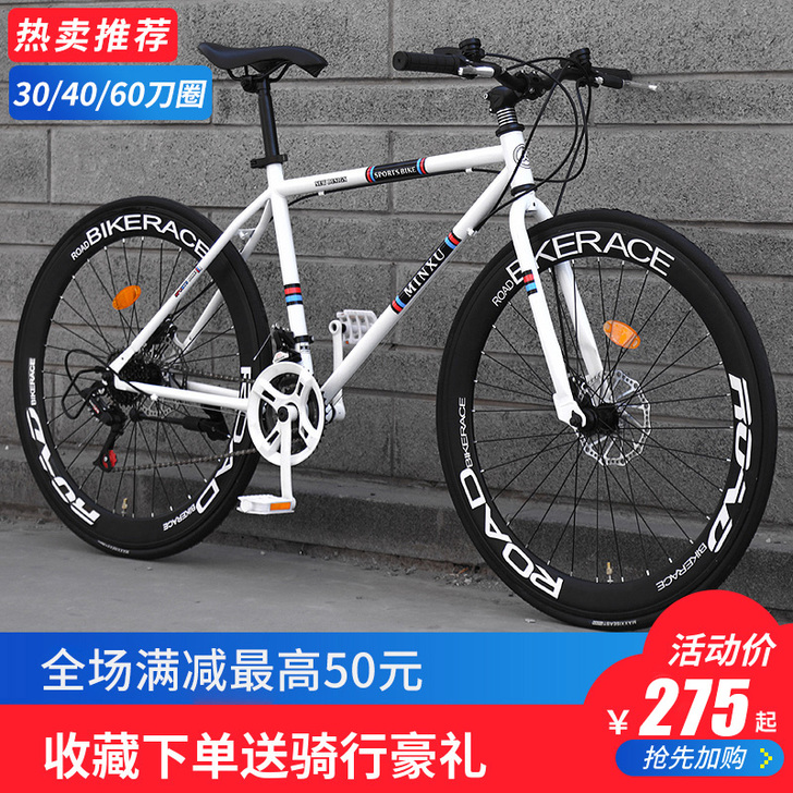 明旭 死飞