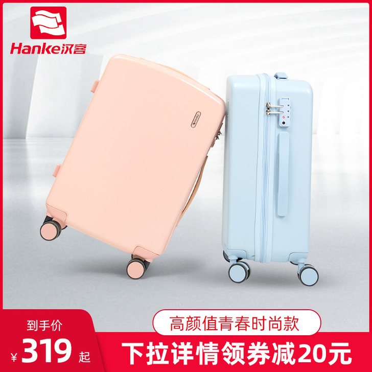 汉客拉杆箱女小行李箱ins网红密码旅行箱万...