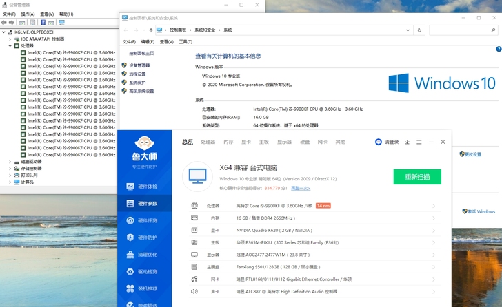 i9 9900k台式电脑 90万分i9亏本...