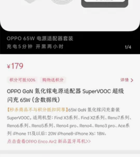 OPPO Oppo Gan官网顺丰直发 O...