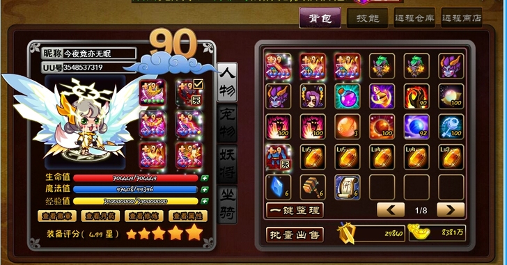 4399造梦西游3三角色极品，西游大战僵尸...