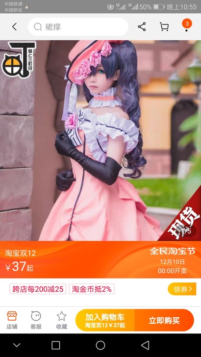 【三町目】夏尔知更鸟cos