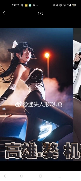 碧蓝航线cos 高雄獒cos赛车服