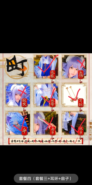 【三町目】卜算天c服  s码