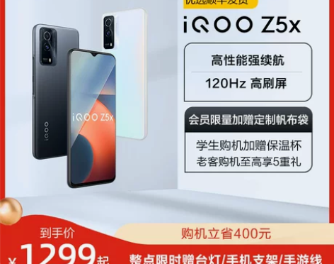 立省400元  赢台灯/手机支架vivo ...
