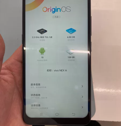 VIVO NEX，6+128G内存，仅换过...