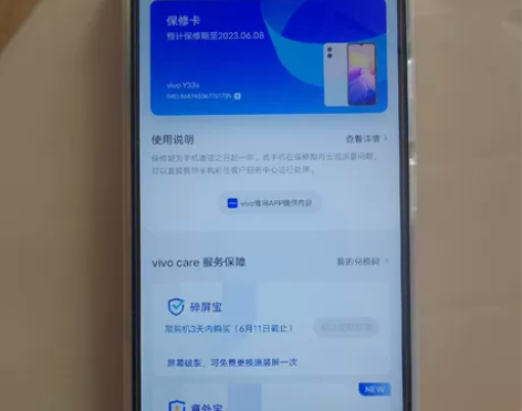 vivo VIVO Y33S（5G）手机 ...