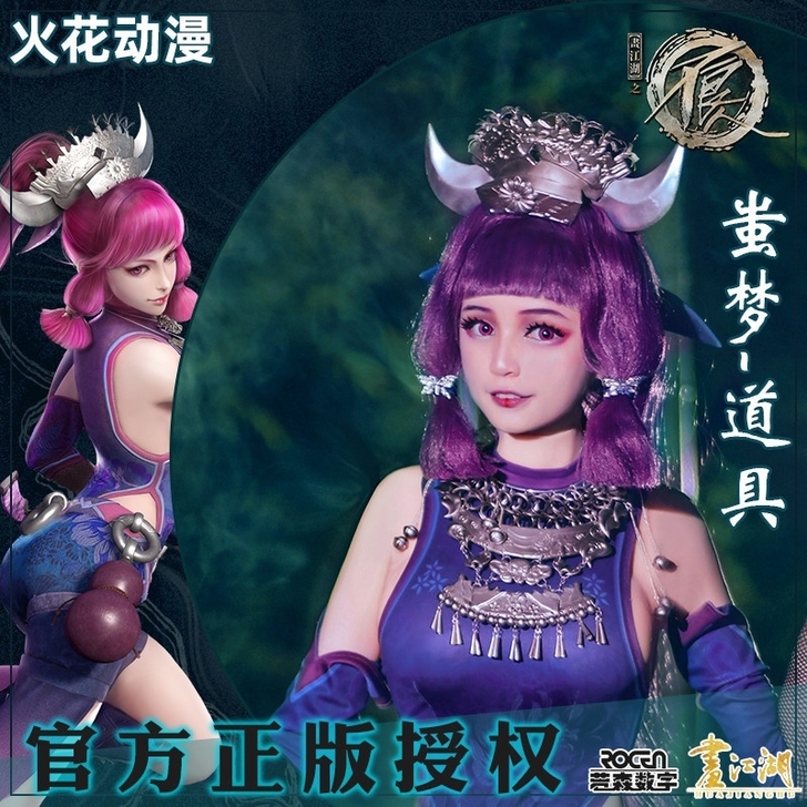 收！！！火花家的