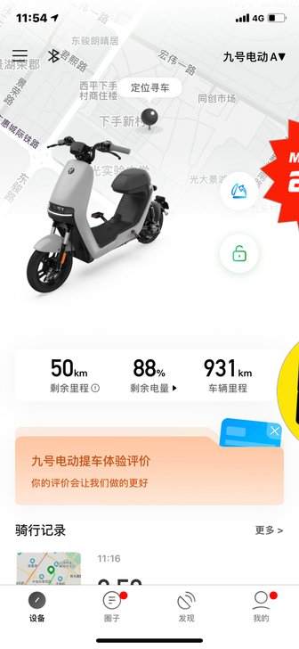 九号A40 99新 限东莞自提 3000元