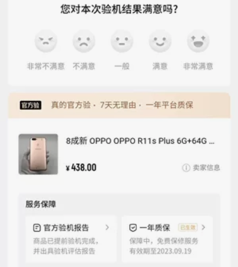 OPPO r11s plus 转转九月末买...