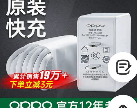 OPPO充电器原装正品oppoA9 A3 ...