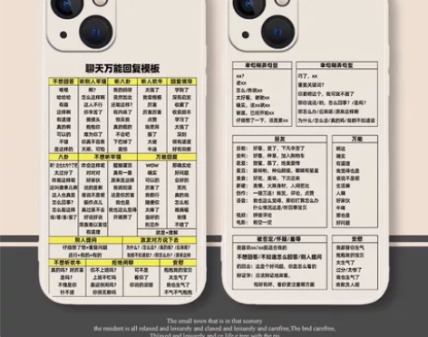 聊天万能回复手机壳苹果13套14华为mat...