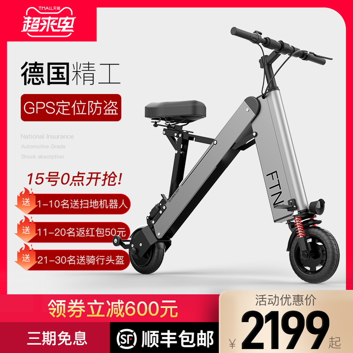 FTN 电动自行车。