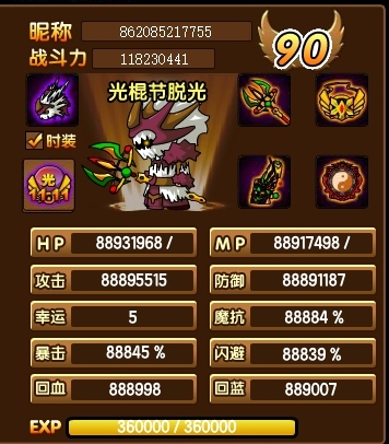 造梦西游3