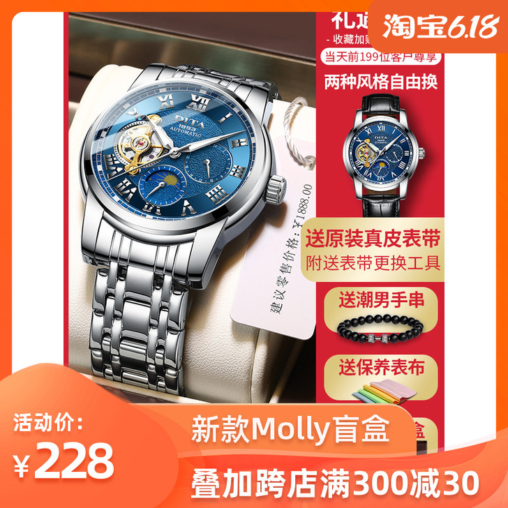 瑞士正品迪塔手表男士全自动机械表防水202...