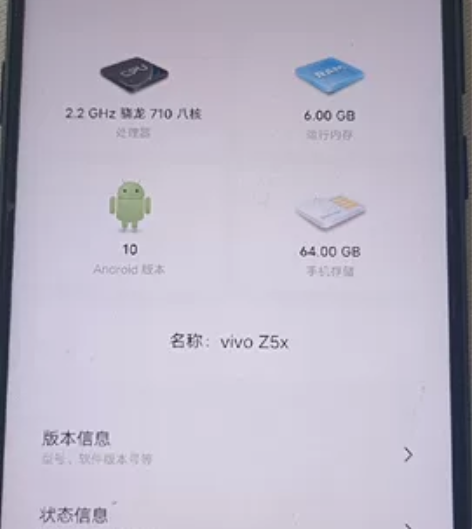 vivo z5x 6+64g 极夜黑 95...