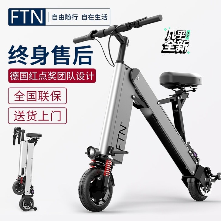 FTN小型迷你折叠电动自行车超轻代驾便携电...