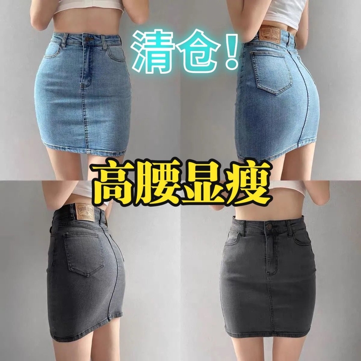 处理全新高腰弹力包臀裙紧身修身夏新a字裙一...