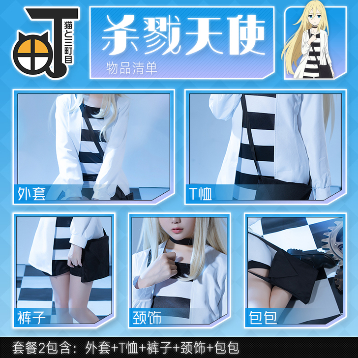 三町目 Cosplay女装