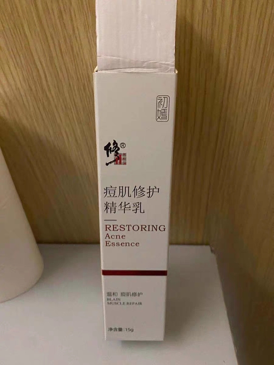 修正痘肌精华乳新款