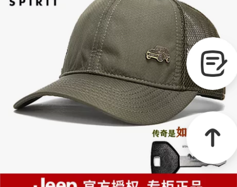 JEEP正品帽子男夏季速干棒球帽网帽潮牌小...